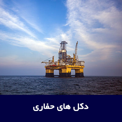 شرکت دامون هیدرو